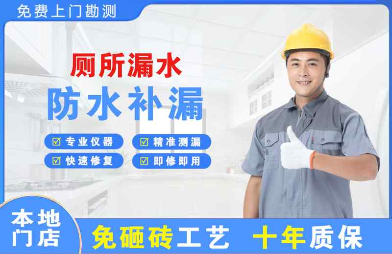 台安厕所漏水维修